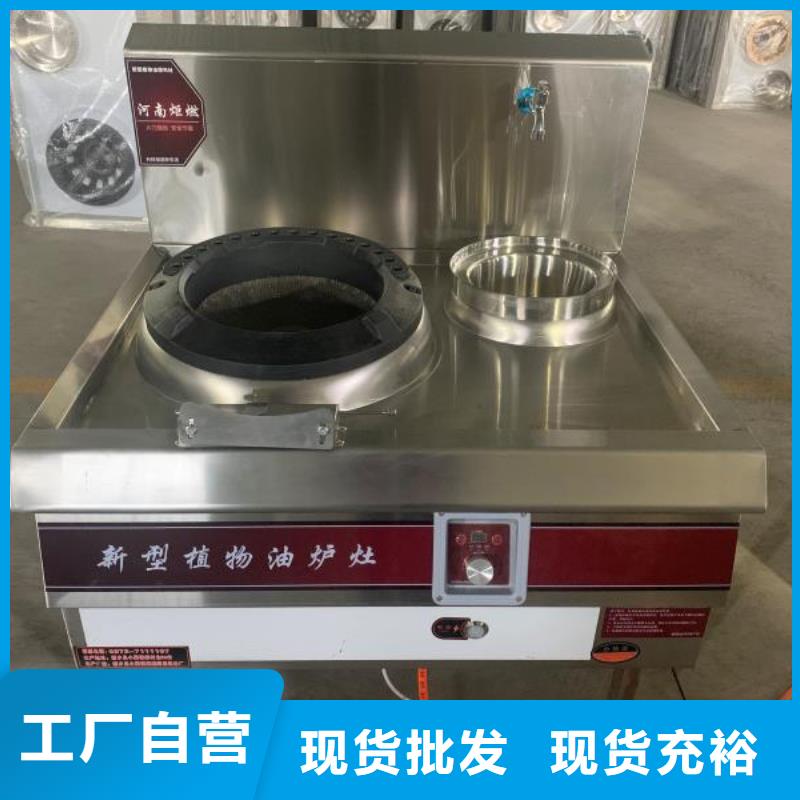 無(wú)醇燃料油灶具廠家批發(fā)價(jià)格便宜