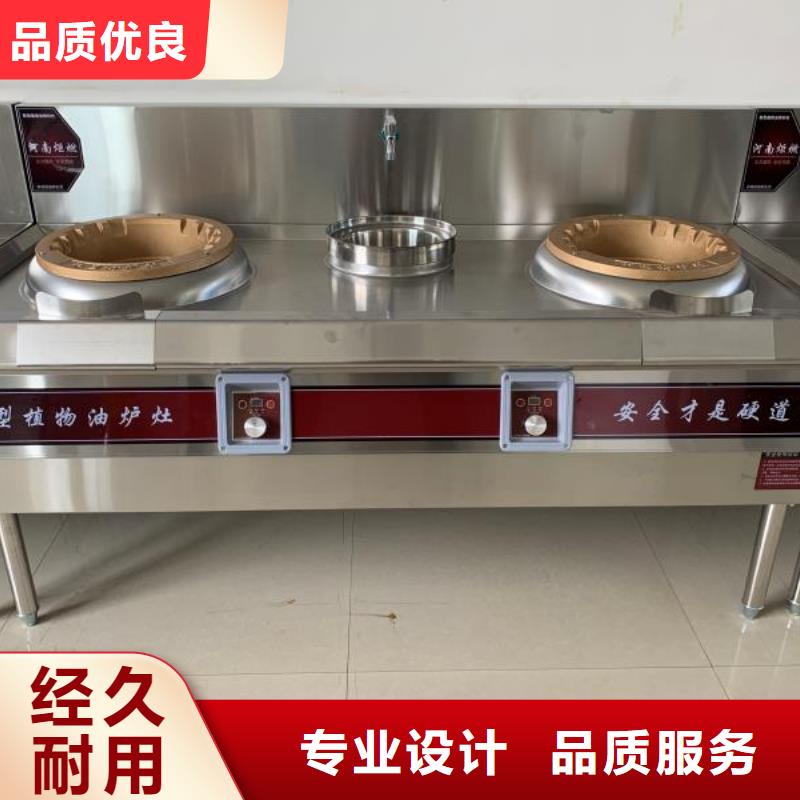 電噴植物油燃料灶具供應商現貨廠家總部
