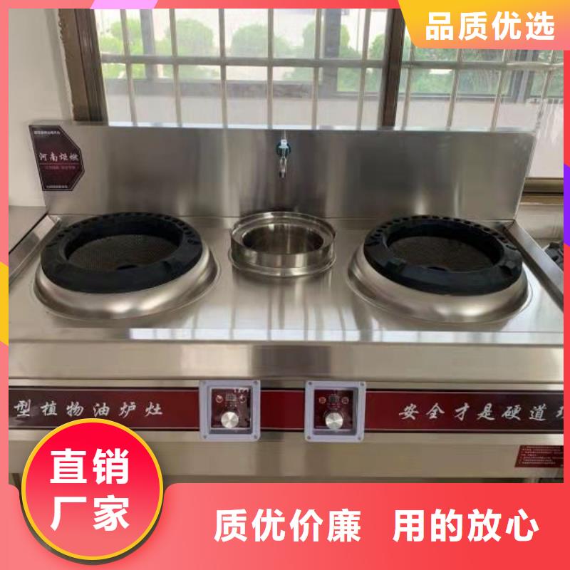 節能環保植物油灶具生產廠家品牌經驗豐富