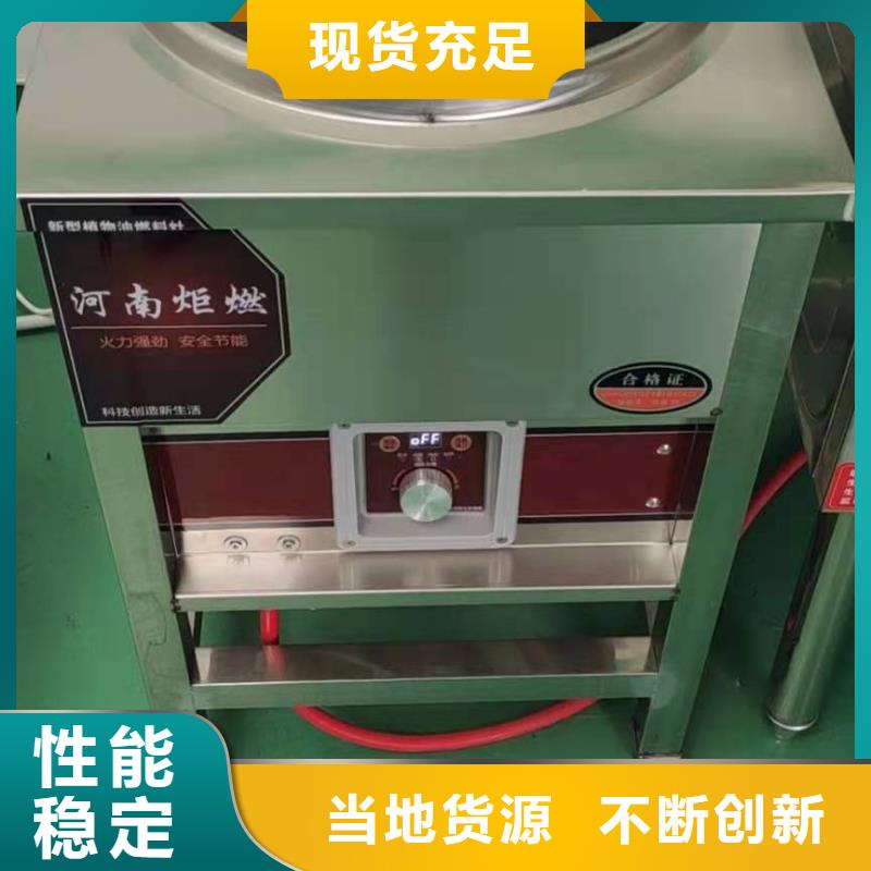 環保油無醇燃料油廠家批發價格便宜