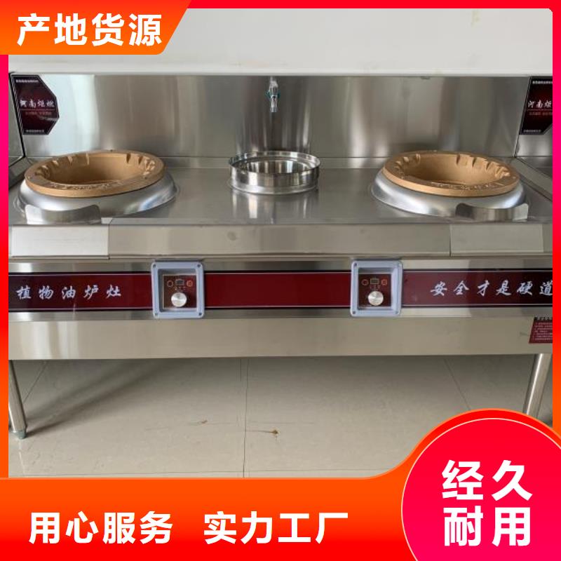 廚房植物燃料油灶具廠家供應商