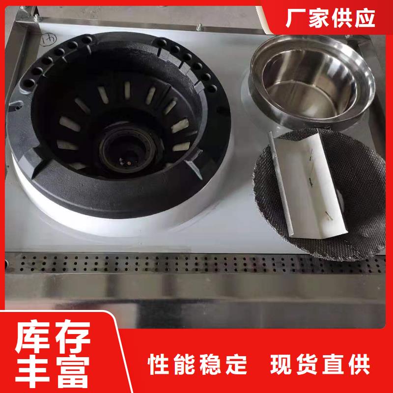 新能源植物油灶具生產(chǎn)廠家直供