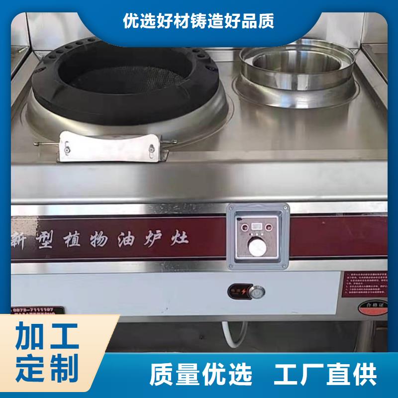 廚房無醇燃料油無醇燃料技術培訓好產品放心購