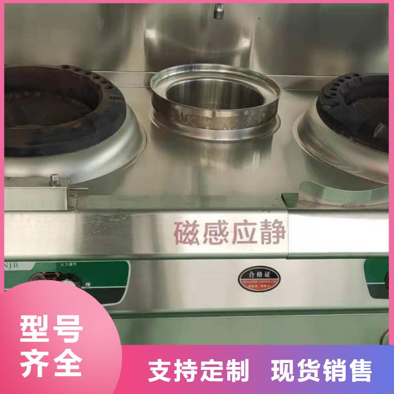 新能源植物油灶具生產(chǎn)廠家直供