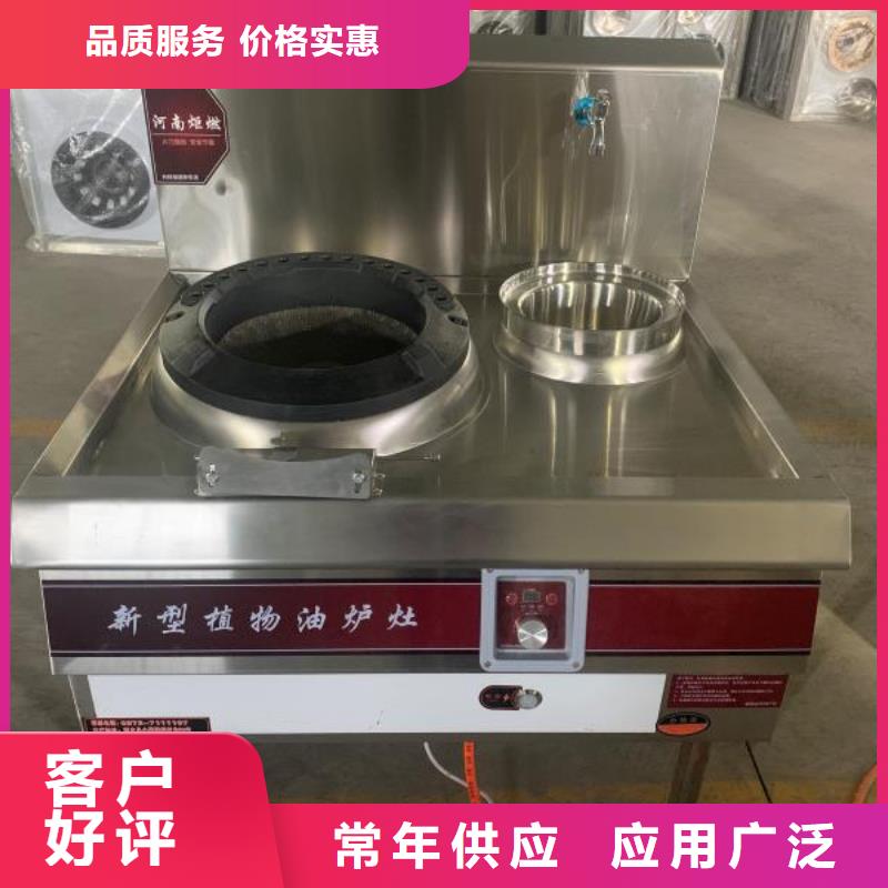 飯店無醇植物油燃料-聯系方式
