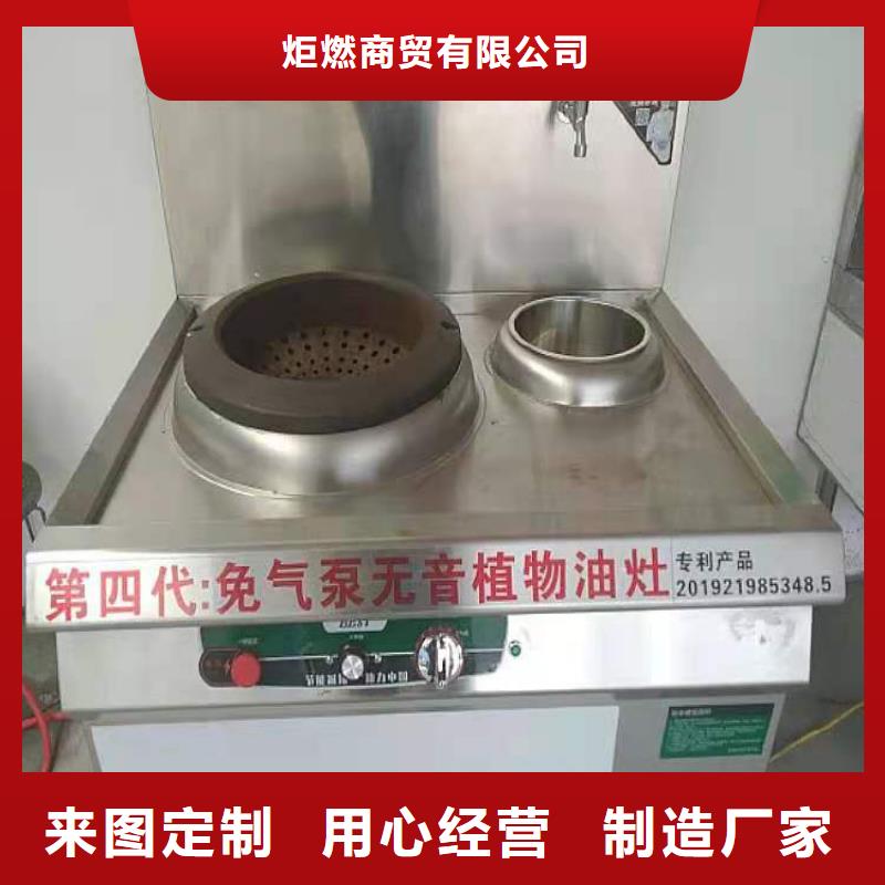 飯店植物液體燃料油靜音植物油燃料灶具一件也發貨