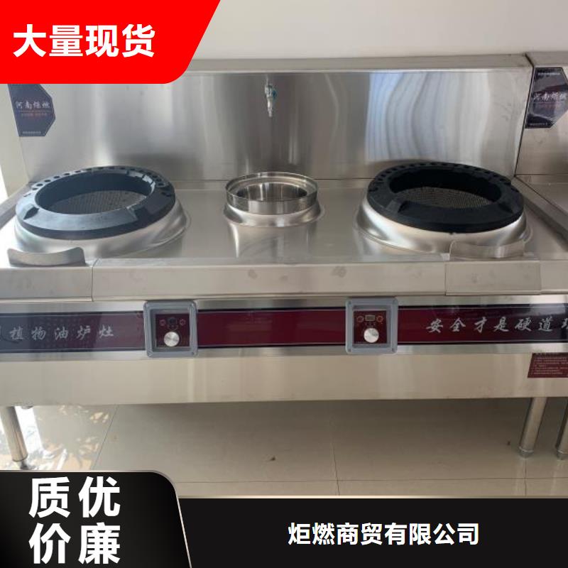流動宴席植物油燃料灶具技術無需設備