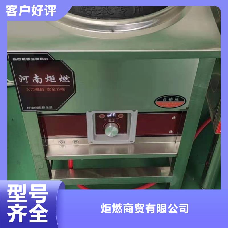 新能源無醇植物油灶具廠家質量品質優
