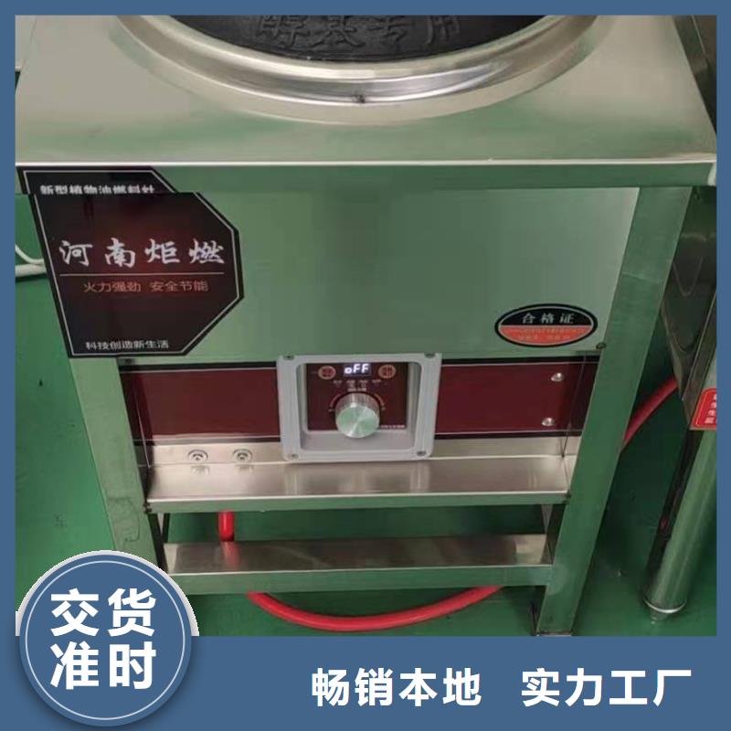 學(xué)校電噴植物油大鍋灶廠家供應(yīng)商