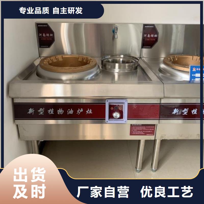 飯店植物燃料油灶具廠家總部指導價經驗豐富