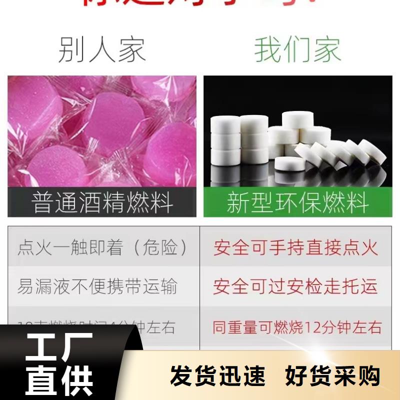 固體火鍋燃料生產廠家