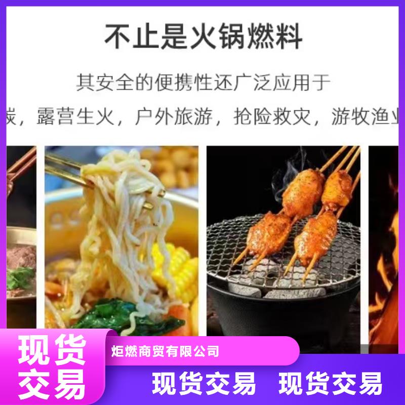 家用固體燃料大量批發