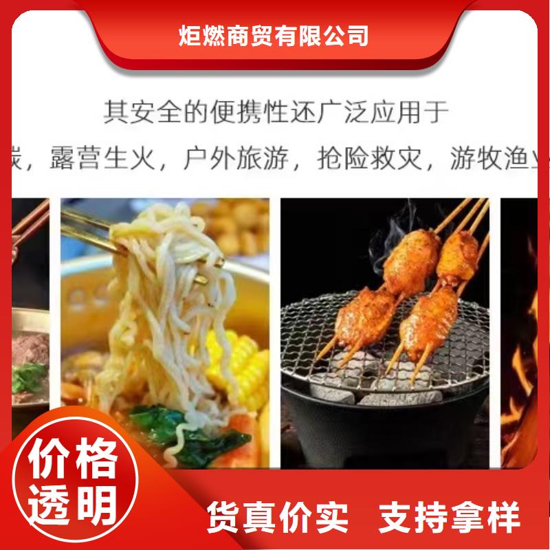燒烤固體酒精可封閉燃燒無味源頭廠家