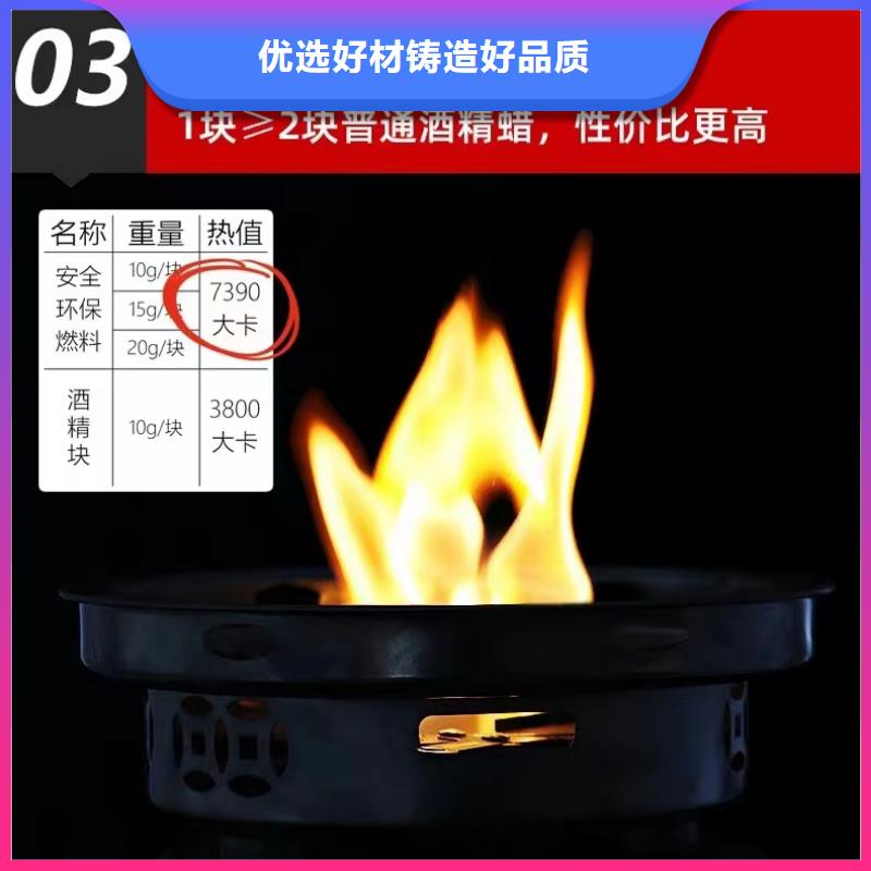 固體酒精蠟塊無醇不揮發不蒸發招商