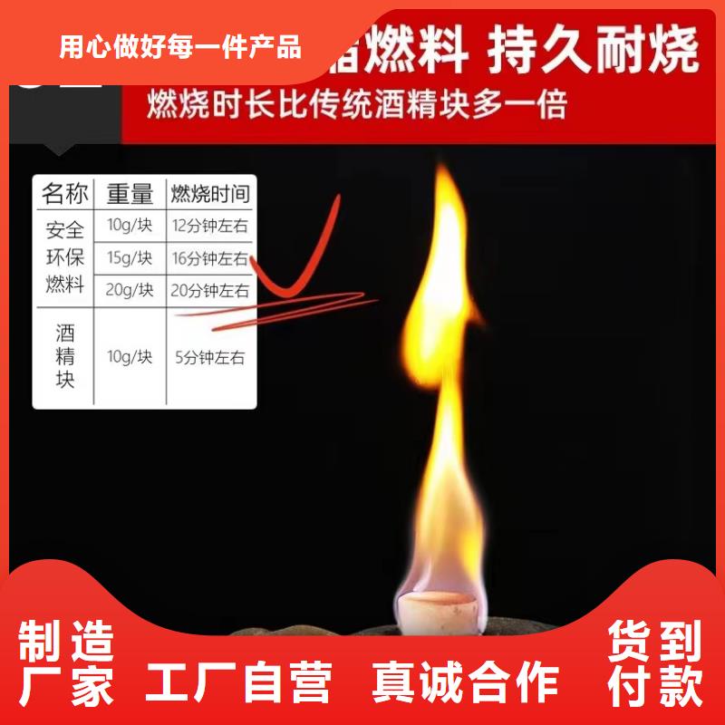 火鍋環(huán)保油固體燃料不揮發(fā)不蒸發(fā)招商