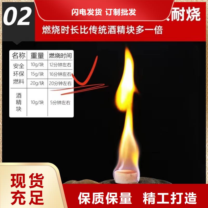 植物油固體燃料代替固體酒精必選
