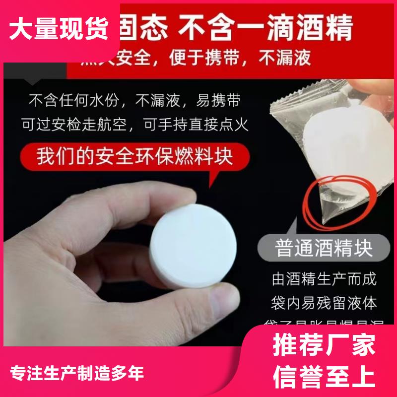 環保固體燃料廠家專業生產