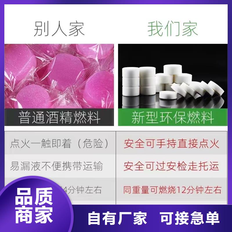 不含醇固體燃料生產廠家直供