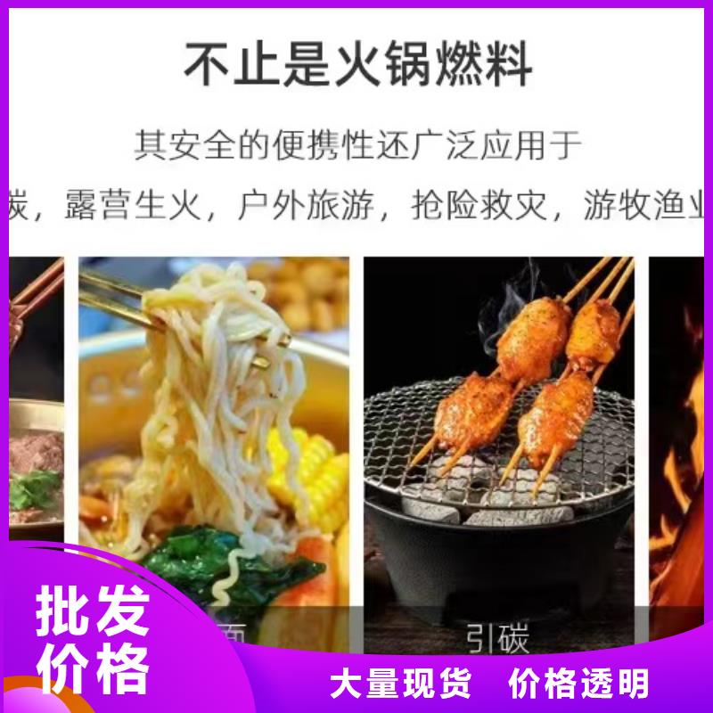 固體植物油燃料廠家批發價格低