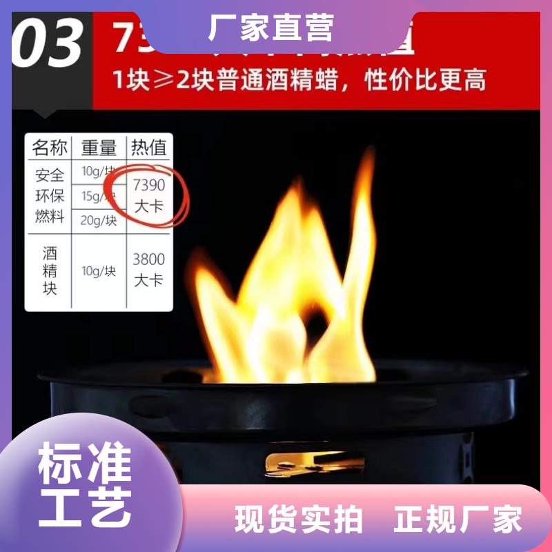 固體火鍋燃料一件也是批發價廠家