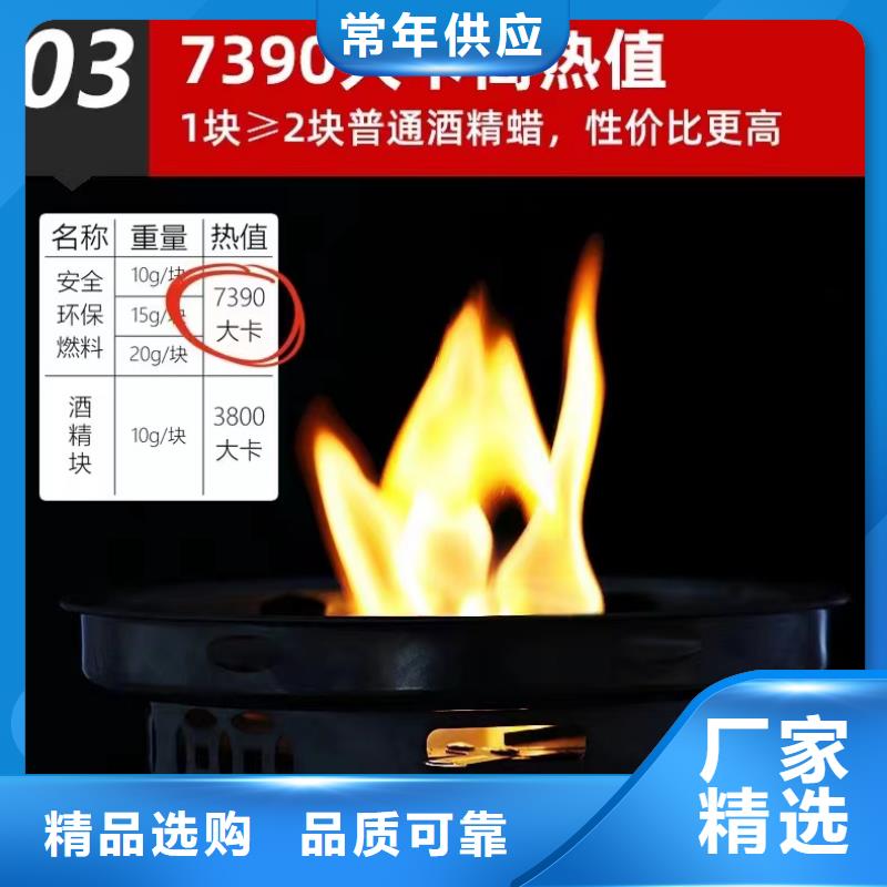 價格合理的固體植物油燃料蠟塊生產廠家