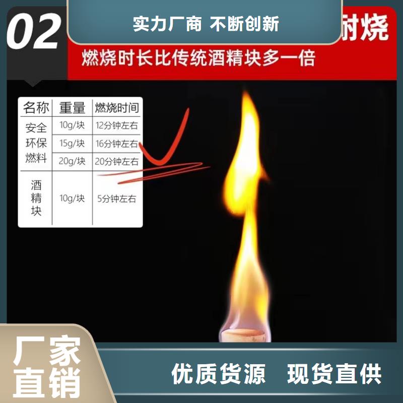 植物油固體燃料代替固體酒精必選