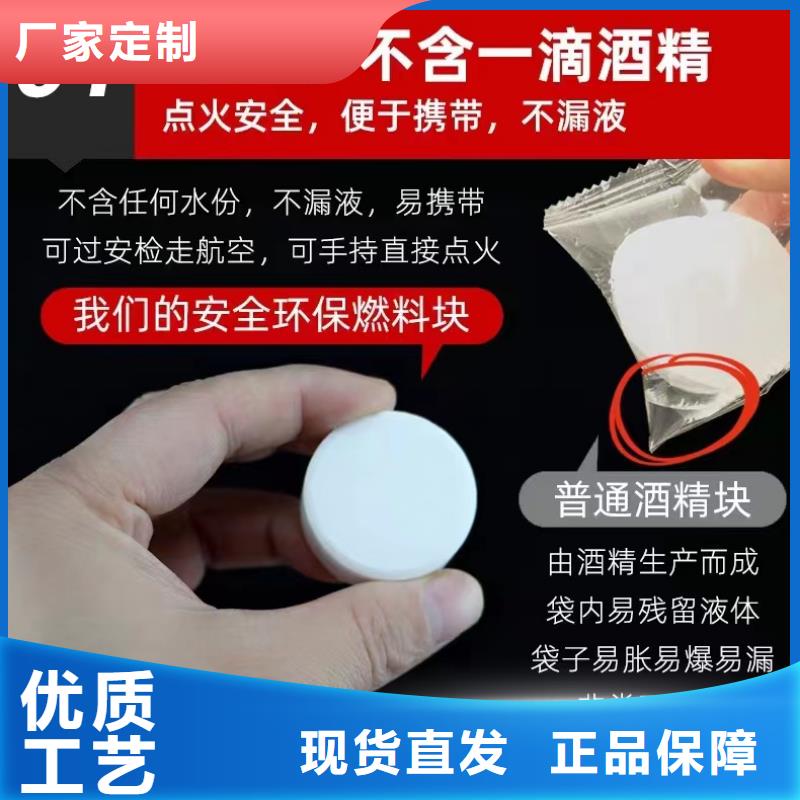 火锅环保固体酒精不含醇火锅必须