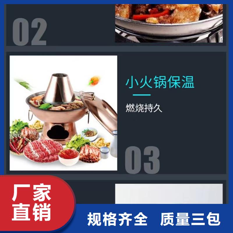 環保固體酒精一對一專業服務廠家