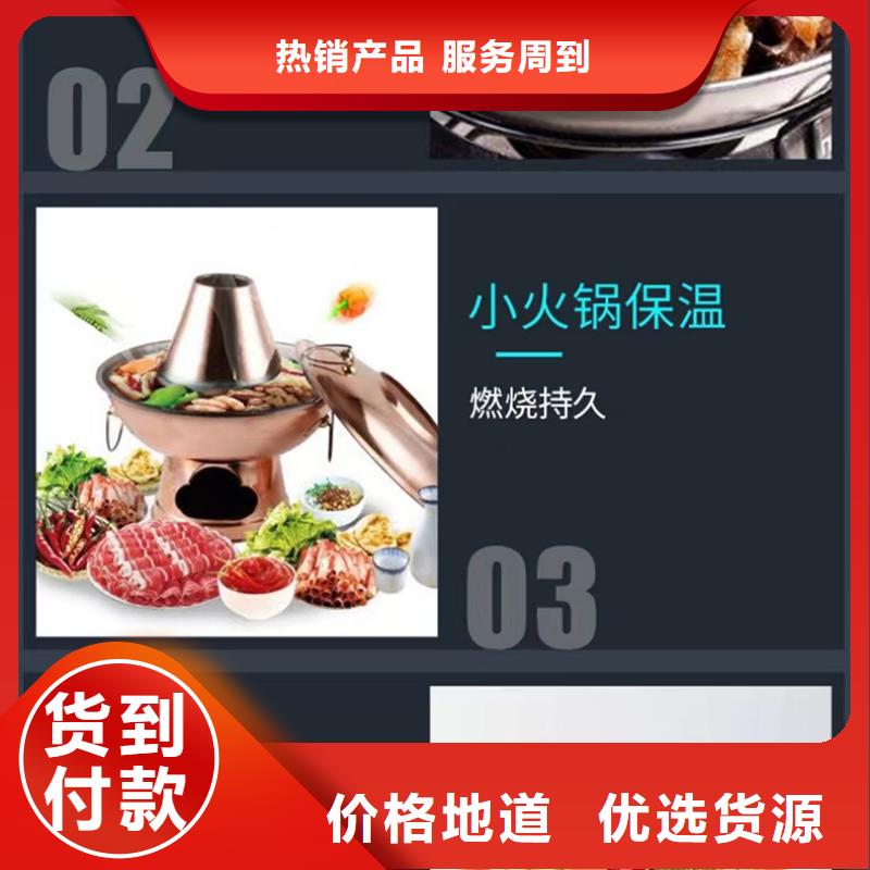 燒烤固體酒精可封閉燃燒無味源頭廠家