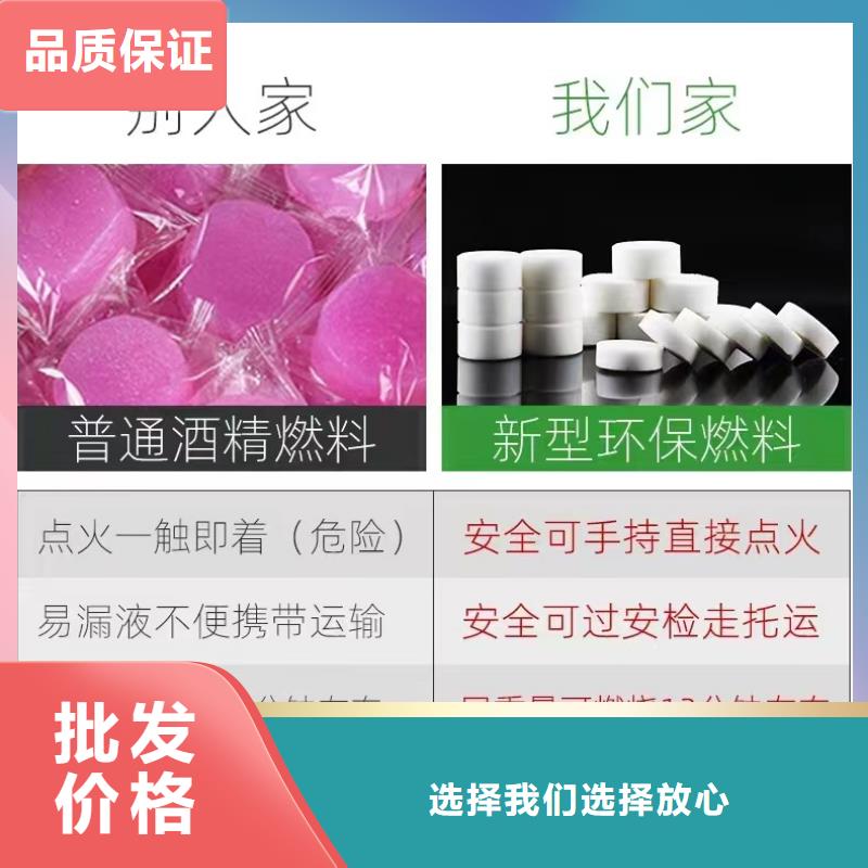 火鍋植物油燃料蠟塊廠家直銷-歡迎新老客戶來電咨詢