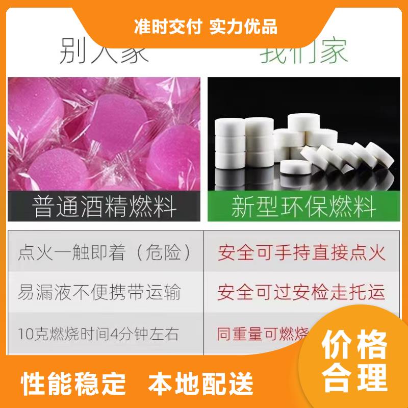 不含甲醇固體燃料大量批發(fā)