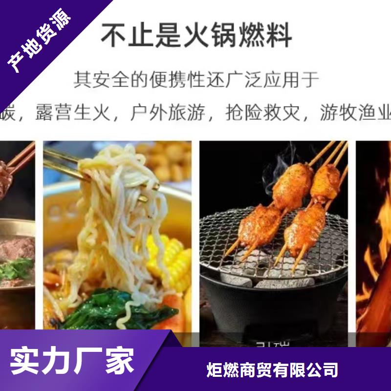 燒烤固體酒精可封閉燃燒無味源頭廠家