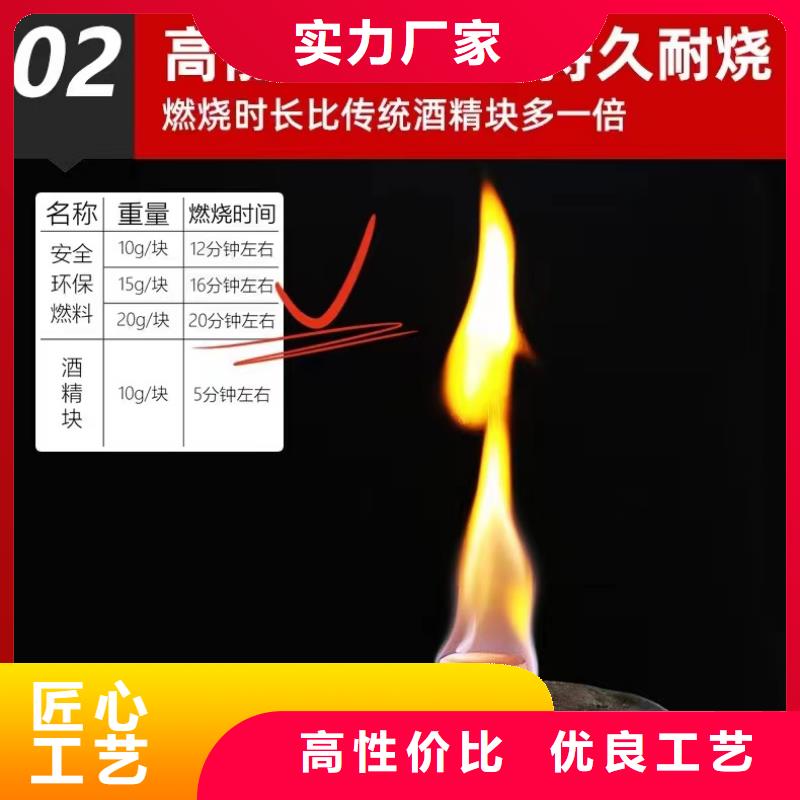固體植物油燃料廠家批發價格
