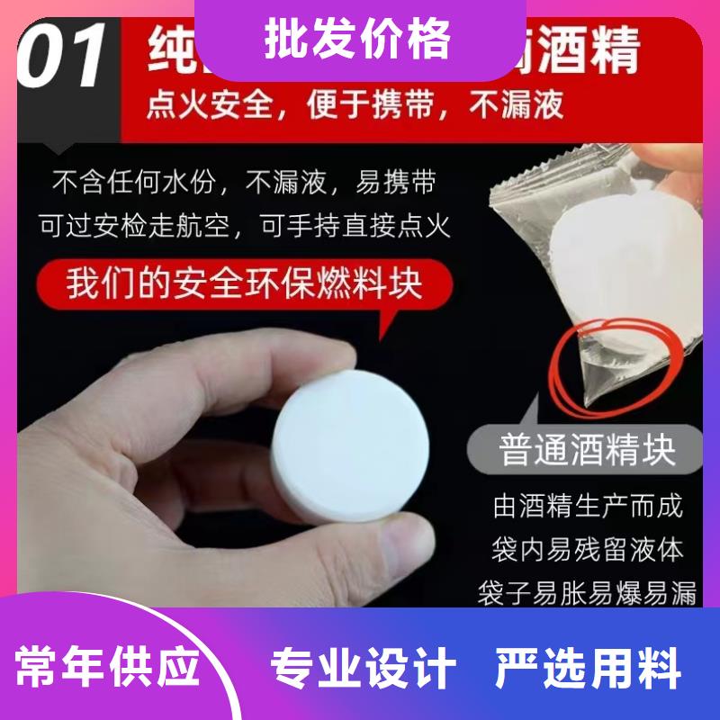 固體火鍋燃料廠家批發零售