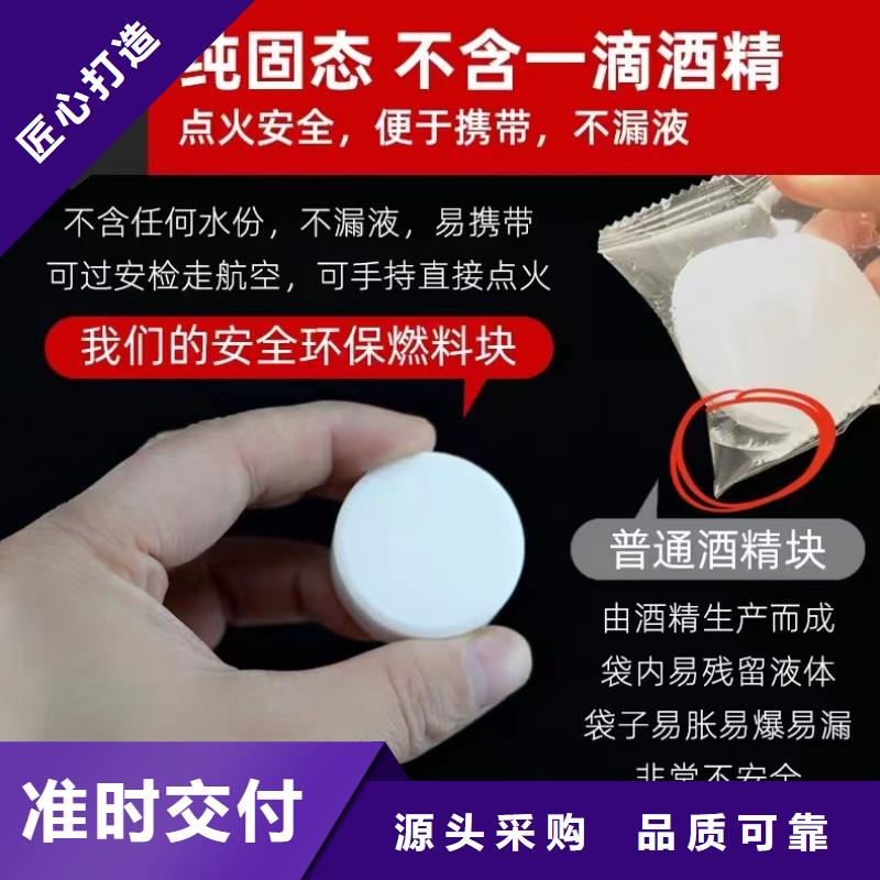 固體火鍋燃料一件也是批發價廠家