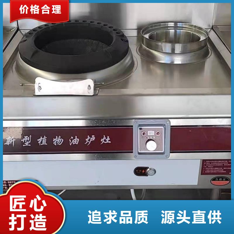 電噴植物燃料油灶具配方不用勾兌價(jià)廉物美