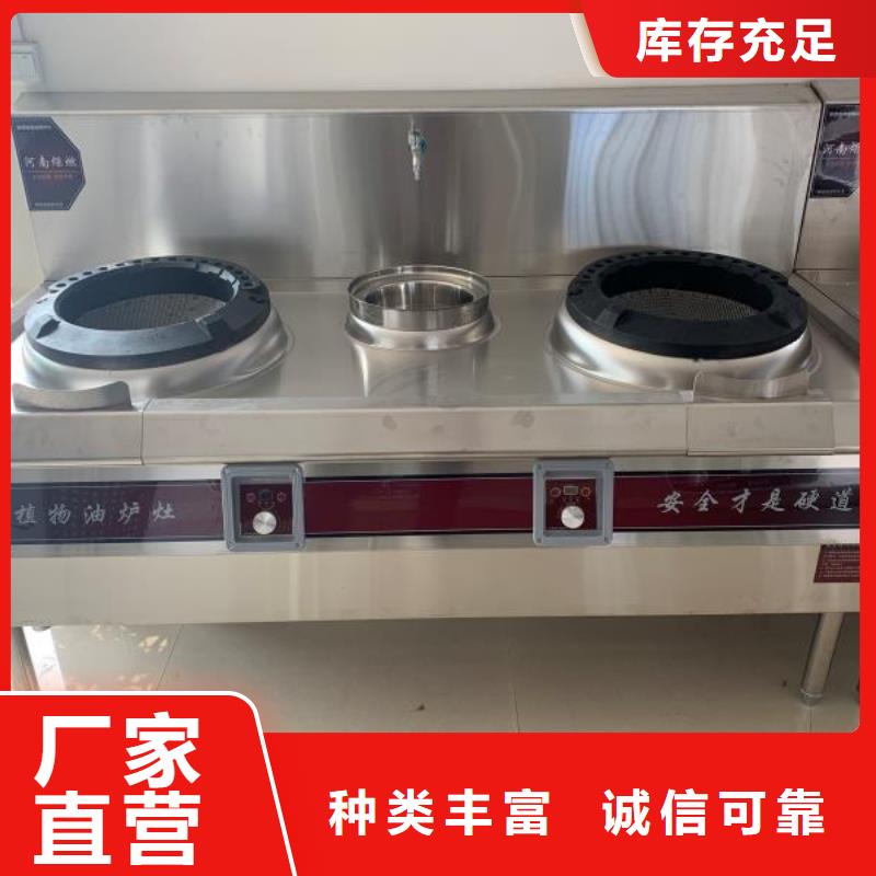 飯店靜音植物油灶具廠家價格合理