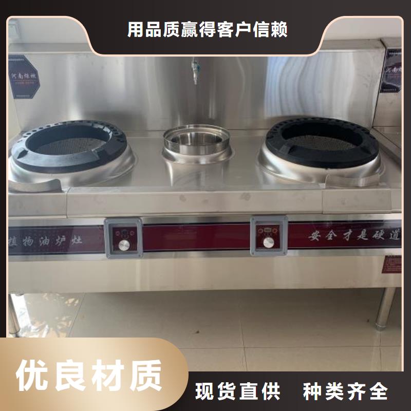 流動宴席植物油燃料灶具技術勾兌手把手