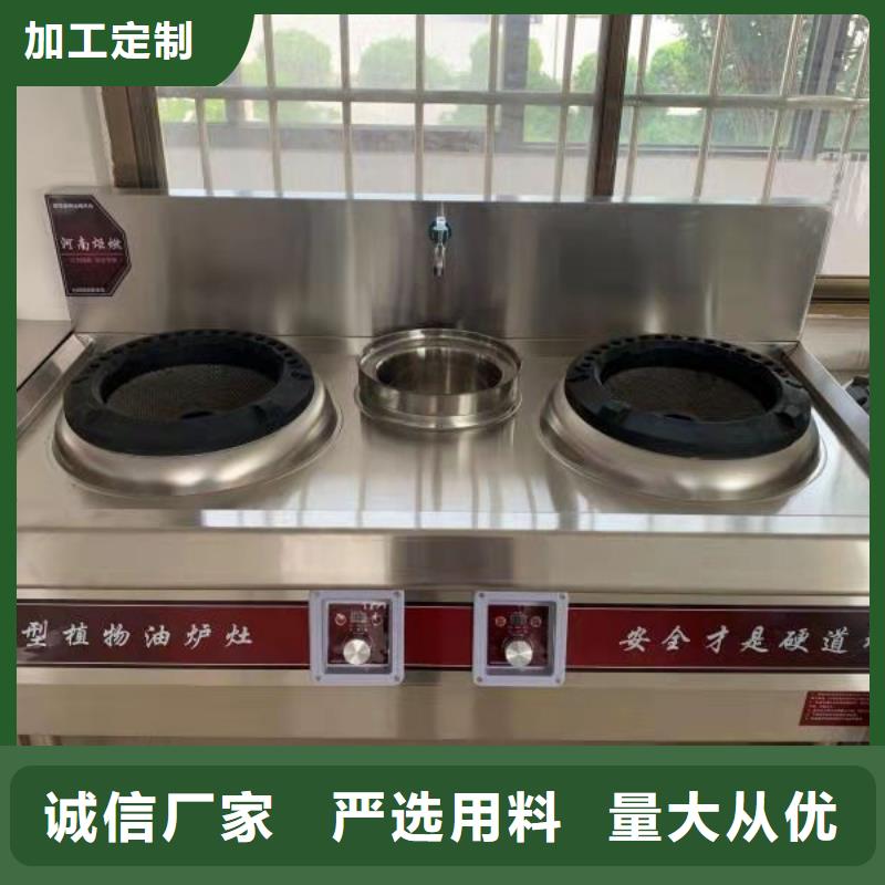 植物油燃料灶具廠家招代理免費