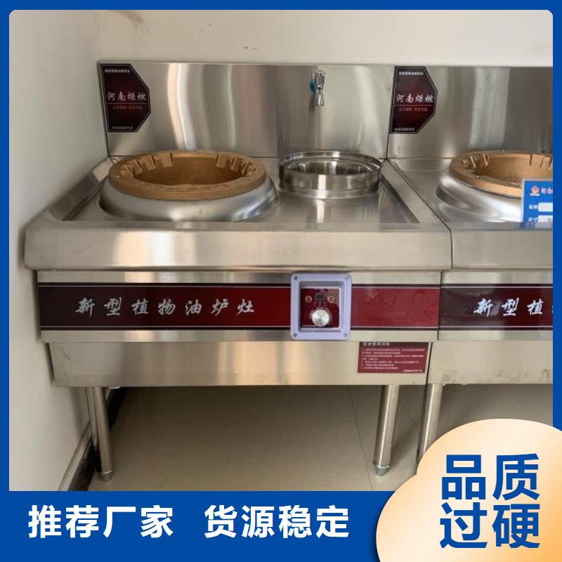 大排檔植物油燃料灶具廠家直銷