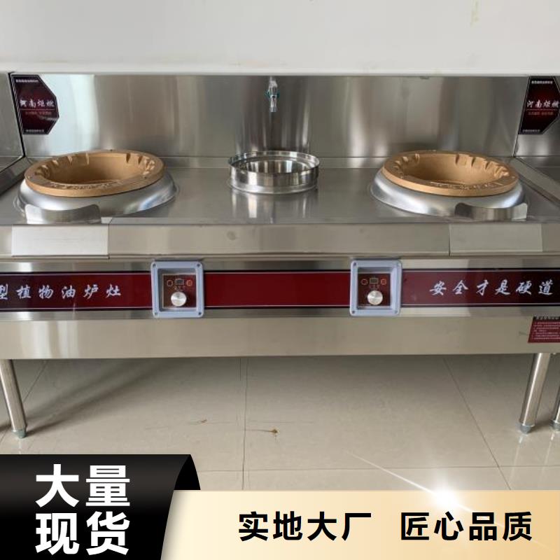 植物油燃料簡易灶全部出廠價銷售