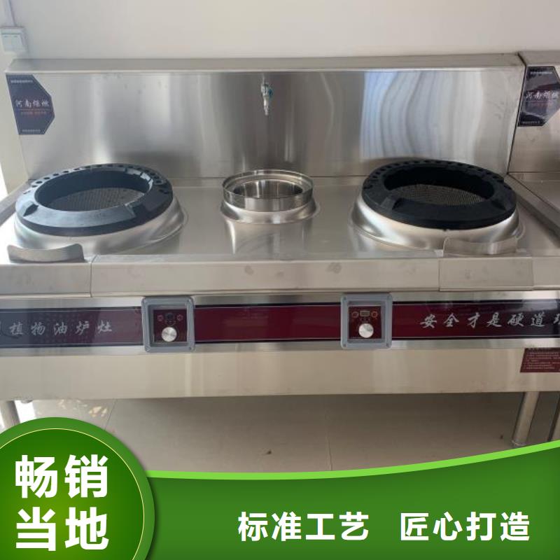 電噴無醇燃料油灶具技術生產前景好