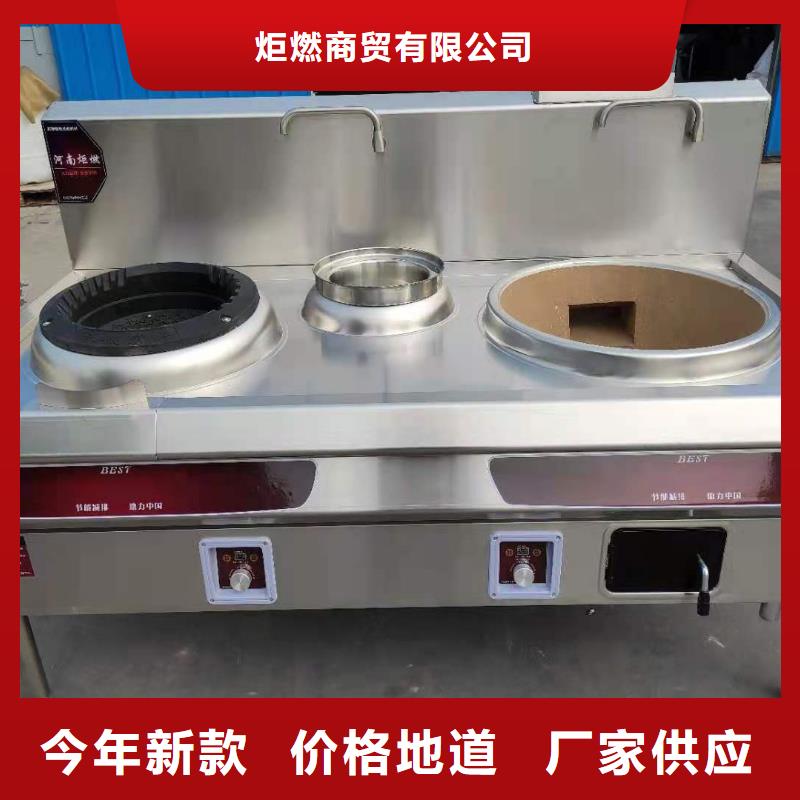電噴植物燃料油灶具配方不用勾兌價(jià)廉物美