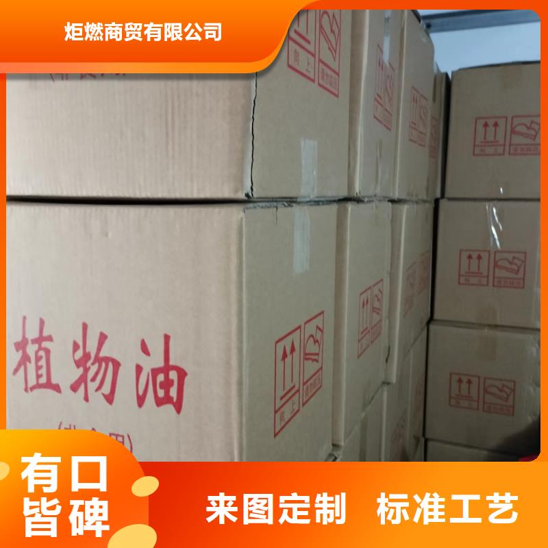 小火鍋烤魚植物油源頭工廠燃燒無煙
