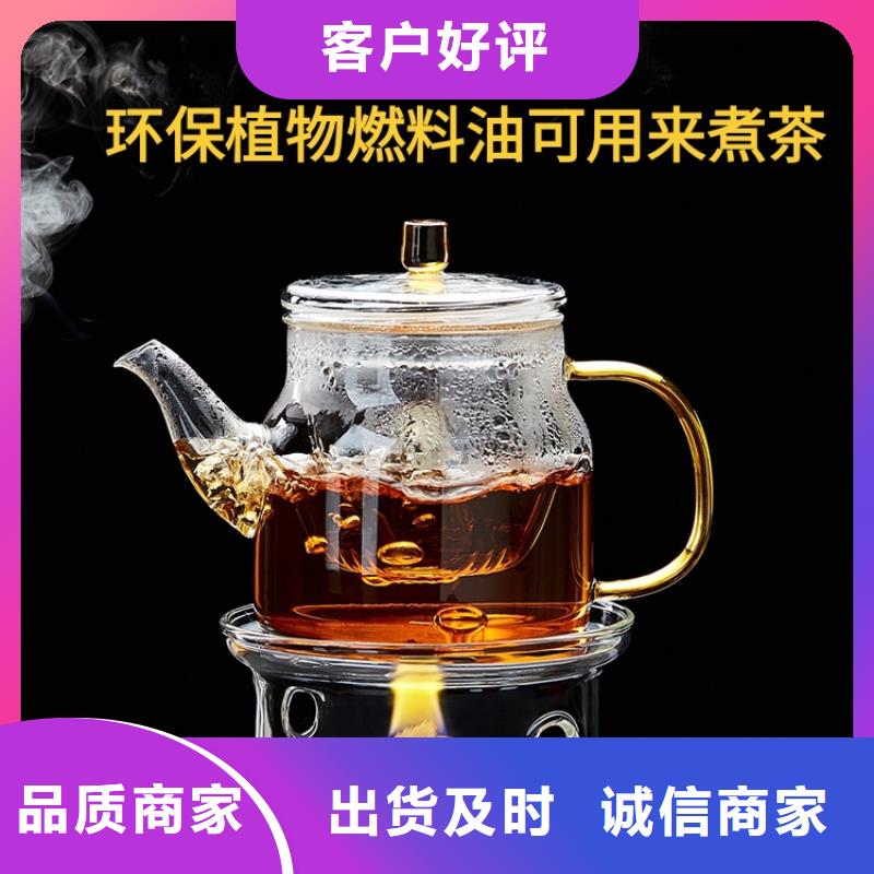 烤魚銅鍋礦物燃料油生產廠家無異味