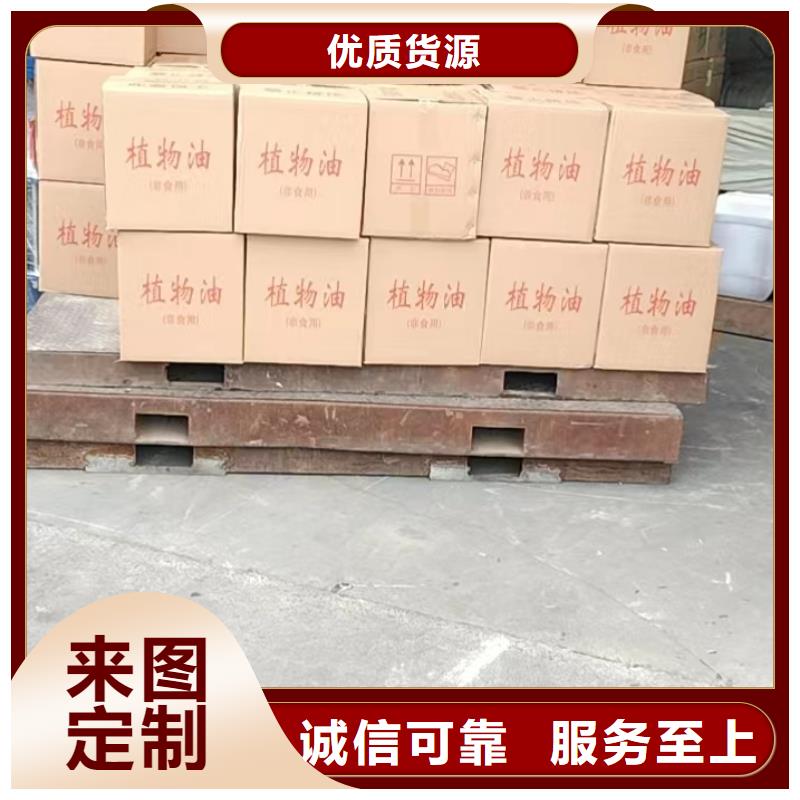植物礦物燃料油可隨時(shí)發(fā)貨