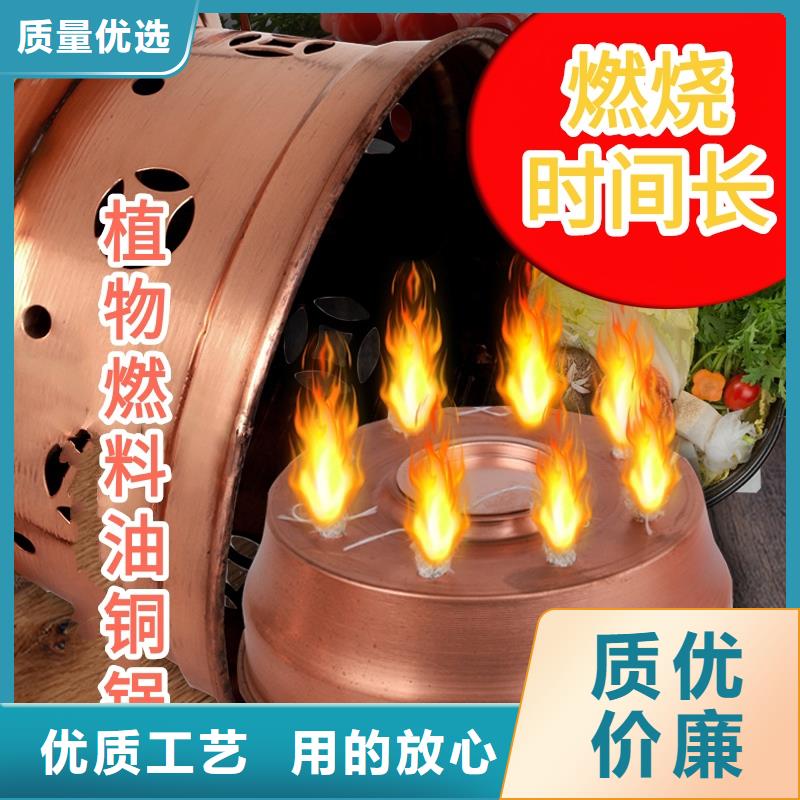 火鍋銅鍋植物燃料油實力工廠