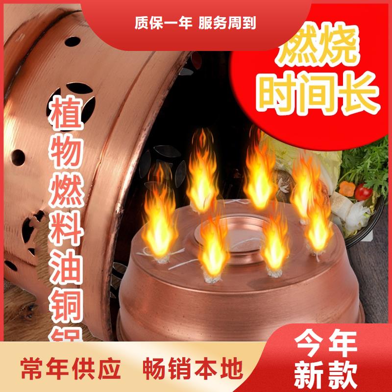 烤魚火鍋燃料油專用源頭工廠燃燒無煙