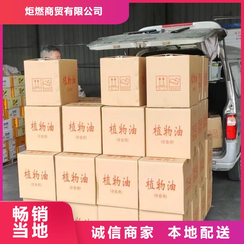 植物礦物油燃料廠家批發零售