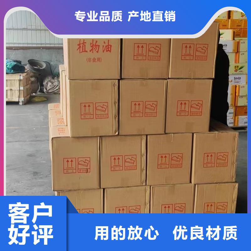 環保礦物油燃料源頭